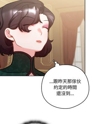 養成廢角變新娘 1-7話_04_06_cfau