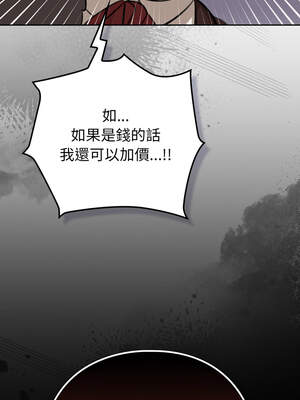 養成廢角變新娘 1-7話_04_11_agmq