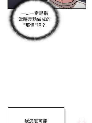 養成廢角變新娘 1-7話_05_01_pitb