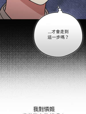 養成廢角變新娘 1-7話_05_03_edmg