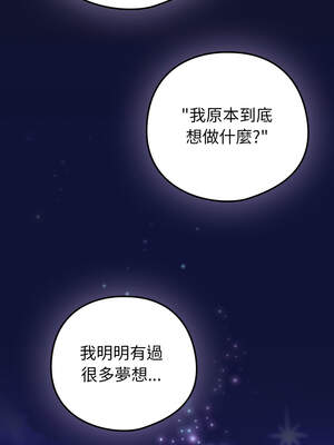 養成廢角變新娘 1-7話_05_04_spvm