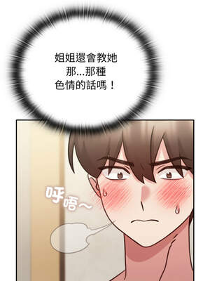 養成廢角變新娘 1-7話_05_12_cdxg