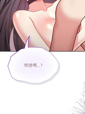 養成廢角變新娘 1-7話_05_14_tksp