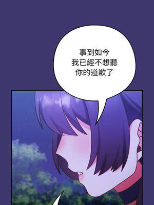 養成廢角變新娘 1-7話_07_02_wuvo