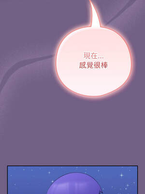 養成廢角變新娘 1-7話_07_10_drnc