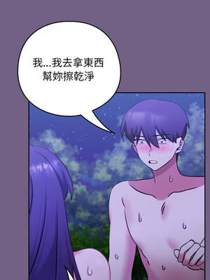 養成廢角變新娘 1-7話_07_13_ivuy