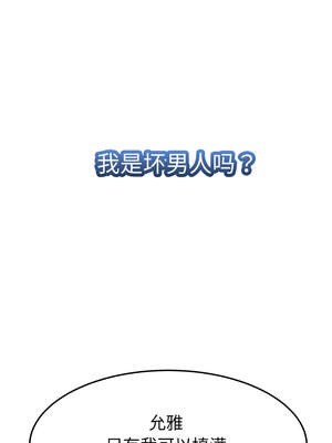 與人妻有個祕密 1-4話_01_11_lyep