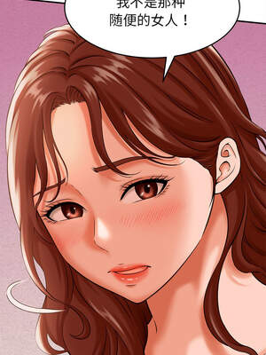 與人妻有個祕密 1-4話_03_01_sytn