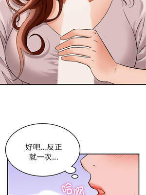 與人妻有個祕密 1-4話_03_07_kect