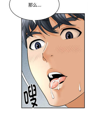 與人妻有個祕密 1-4話_03_12_sglt