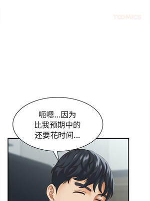 與人妻有個祕密 1-4話_04_09_joky