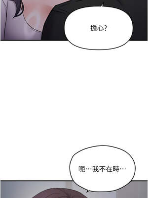 偏偏慾到妳 56-57話_56_06_fvig