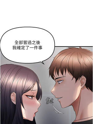 偏偏慾到妳 56-57話_56_07_huev