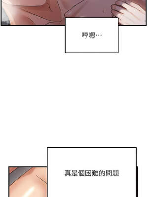 偏偏慾到妳 56-57話_57_02_oioe