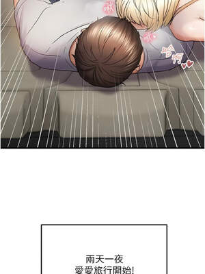 偏偏慾到妳 56-57話_57_08_rvih