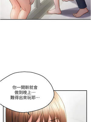 偏偏慾到妳 56-57話_57_10_jjfq