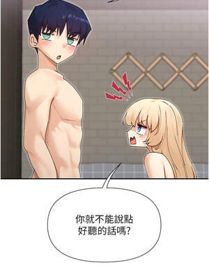 女神都在看這些？ 47-48話_47_02_frty