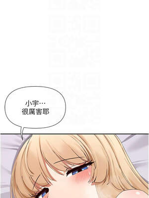 女神都在看這些？ 47-48話_47_11_vlgn