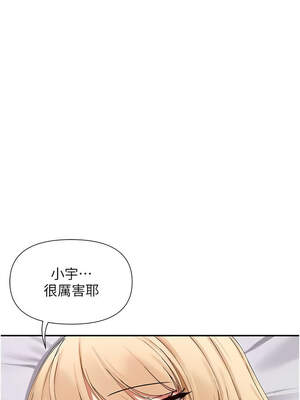 女神都在看這些？ 47-48話_48_01_evee