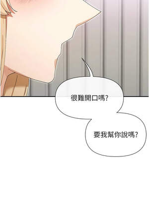 女神都在看這些？ 47-48話_48_13_kris