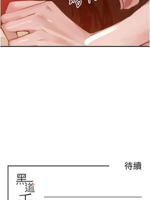 黑道千金 44-45話_44_15_pydw