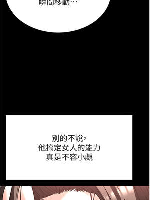 末日鵰堡 40-41話_40_17_msnk