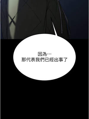 末日鵰堡 40-41話_40_23_feuy