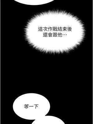 末日鵰堡 40-41話_41_04_brop