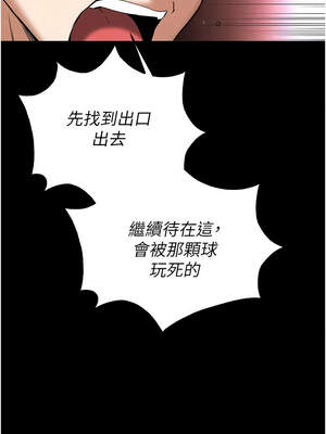 末日鵰堡 40-41話_41_19_lypq