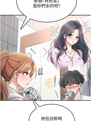 飛機杯女神連線中 24-25話_24_09_imuj