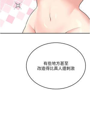 飛機杯女神連線中 24-25話_24_14_ceqy