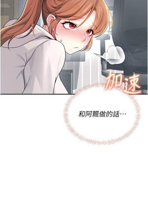 飛機杯女神連線中 24-25話_24_15_eeaa