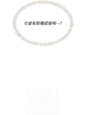 飛機杯女神連線中 24-25話_25_02_ftya