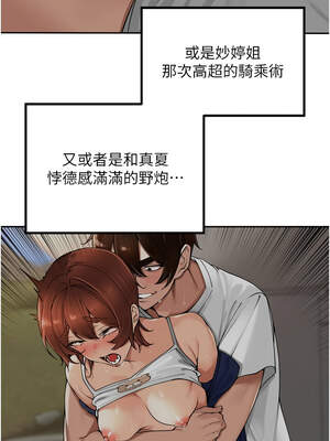 里長孫子開麥啦 19-20話_19_04_erbp