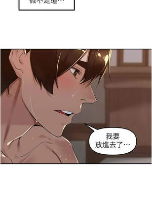 里長孫子開麥啦 19-20話_20_06_agle