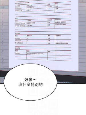 單身即縱慾 13-14話_13_11_andc