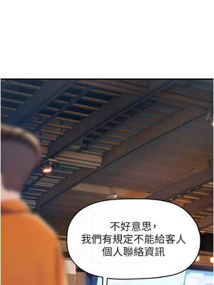 戀愛大富翁 31-32話_32_09_ukit
