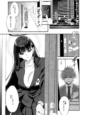 (C106) [INFINITY DRIVE (京極しん)] Astrantia (ブルーアーカイブ)_02