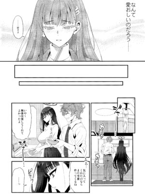 (C106) [INFINITY DRIVE (京極しん)] Astrantia (ブルーアーカイブ)_05