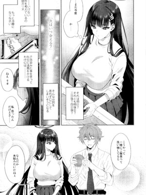 (C106) [INFINITY DRIVE (京極しん)] Astrantia (ブルーアーカイブ)_06