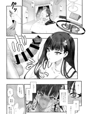 (C106) [INFINITY DRIVE (京極しん)] Astrantia (ブルーアーカイブ)_09