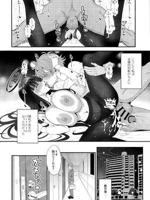 (C106) [INFINITY DRIVE (京極しん)] Astrantia (ブルーアーカイブ)_23