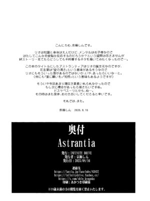 (C106) [INFINITY DRIVE (京極しん)] Astrantia (ブルーアーカイブ)_25