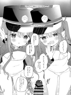 (C106) [ココアホリック (ユイザキカズヤ)] しゅぽホリック + プレビュー本 (ブルーアーカイブ)_02