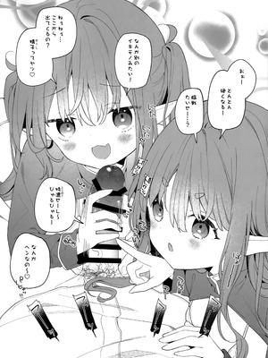 (C106) [ココアホリック (ユイザキカズヤ)] しゅぽホリック + プレビュー本 (ブルーアーカイブ)_03