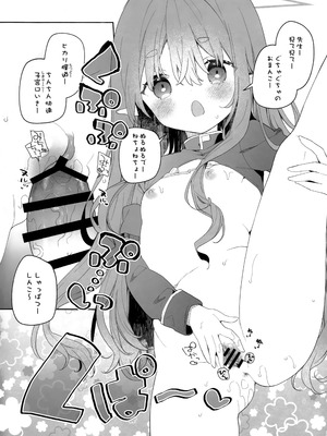 (C106) [ココアホリック (ユイザキカズヤ)] しゅぽホリック + プレビュー本 (ブルーアーカイブ)_05