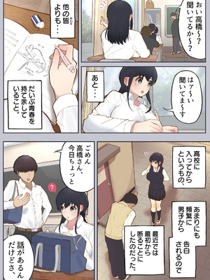 [しろのぶらうす] 男に興味ゼロの帰宅部女子が、もしも性欲100倍になったら_04