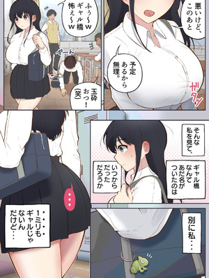 [しろのぶらうす] 男に興味ゼロの帰宅部女子が、もしも性欲100倍になったら_05