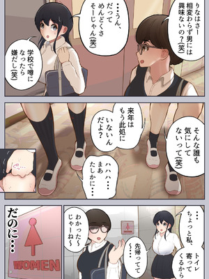 [しろのぶらうす] 男に興味ゼロの帰宅部女子が、もしも性欲100倍になったら_06