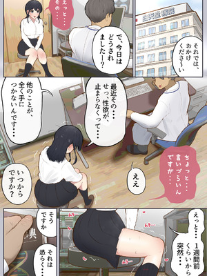 [しろのぶらうす] 男に興味ゼロの帰宅部女子が、もしも性欲100倍になったら_09